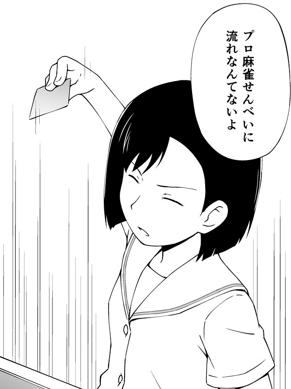 せいたんイェイ～ 