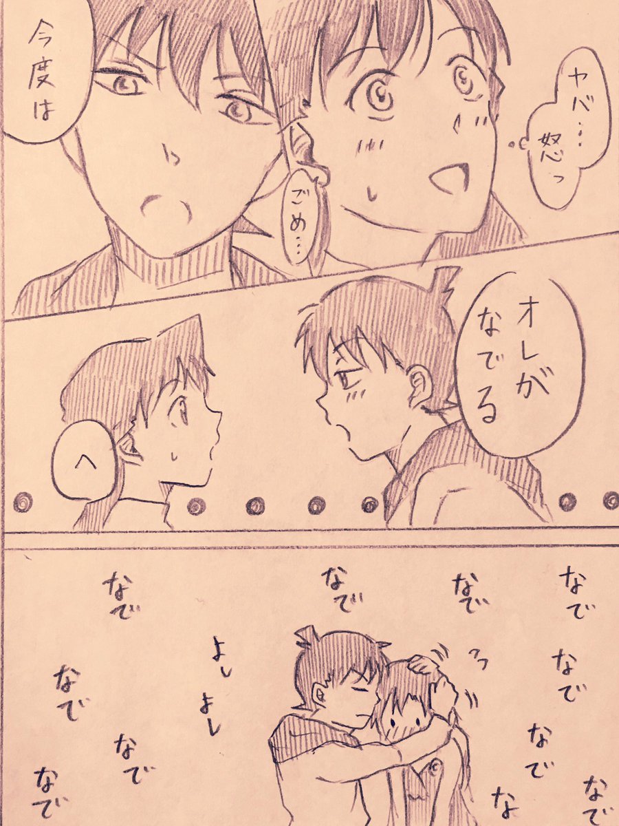 エピワンのおかげで高校二年生等身大の新蘭の尊さを思い出しましたこれで付き合ってないなら夫婦なんじゃ?ありがとうございます漫画です。 