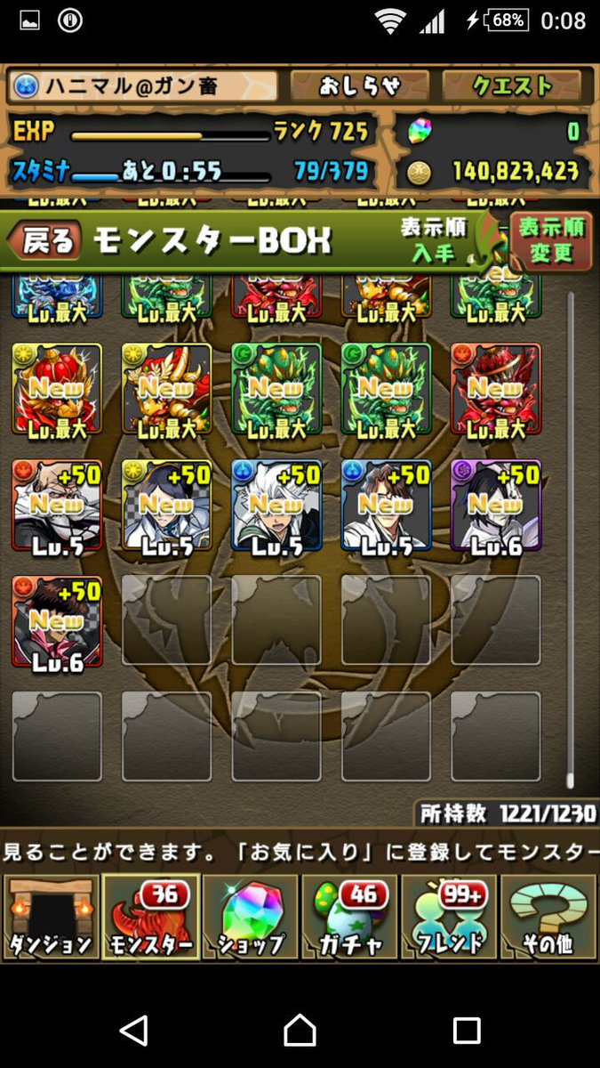 ハニマル ガンホー畜 自分のパズドラの歴史の中で 過去最高最大の神引き 藍染狙いで手持ちの30個 Bleachコラボガチャ6連した結果 藍染キター さらに山本総隊長 ウルキオラ 銀で欲しかったチャドまでキター 最高 パズドラ最高です 本日の ハニマル ガンホー畜 自分のパズドラの歴史の中で 過去最高最大の神引き 藍染狙いで手持ちの30個 Bleachコラボガチャ6連した結果 藍染キター さらに山本総隊長 ウルキオラ 銀で欲しかったチャドまでキター 最高 パズドラ最高です 本日の