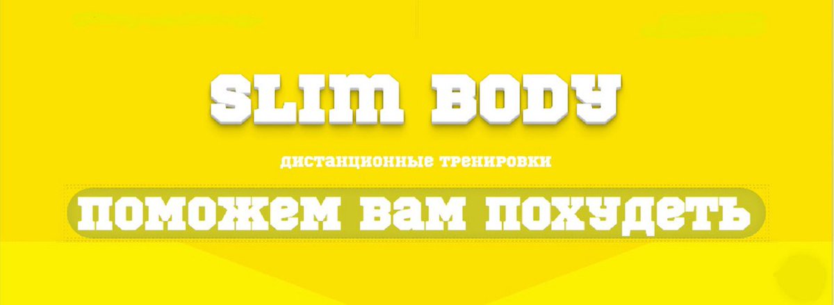 Новый проект!! Для тех кто хочет похудеть! Вы худеете- мы дарим ценные подарки!! Быстрей выиграй iPhon 7.  slimbodysport.ru