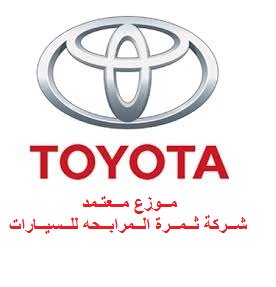 شركة ثمرة المرابحة (@thamaraauto) on Twitter photo عروض الأسعار سيارات تويوتا من ثمرة المرابحه 
إنوفا - 2017 -XLI- جنوط-دعاسات جانبيه- تحكم كهربائي تكيف -واردعبداللطيف جميل-السعر: 88000ريال عروض الأسعار سيارات تويوتا من ثمرة المرابحه 
إنوفا - 2017 -XLI- جنوط-دعاسات جانبيه- تحكم كهربائي تكيف -واردعبداللطيف جميل-السعر: 88000ريال