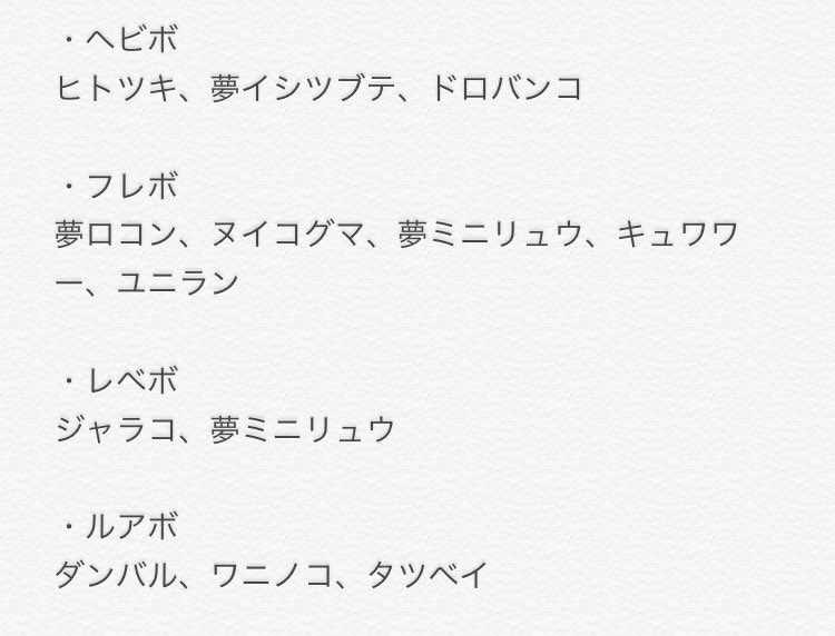 雨ちゃん Poke460 Twitter 雨ちゃん Poke460 Twitter