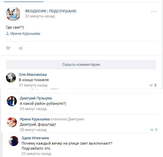 Оккупанты объявили о завершении строительства газопровода "Кубань-Крым" - Цензор.НЕТ 8210