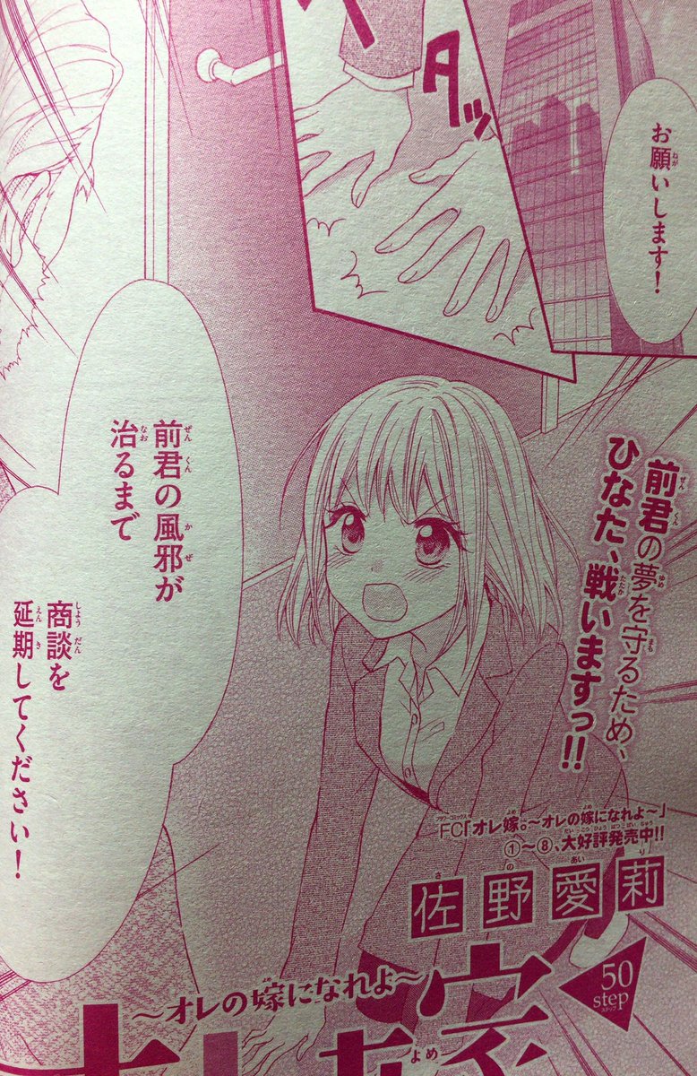 Uzivatel ましろ Na Twitteru オレ嫁 前くんのために動き出したひなた この姿こそひなたらしいね そして前くんの一言で 明日菜の前くんに対する思いにも変化が 初めはひなたとの関係を壊そうとしてたけど だんだんと
