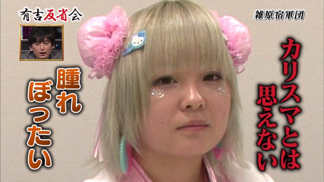 つばき せななんの顔写メと違うけど可愛く写る技術すごいと思う そりゃぁ可愛く写りたいもん 何回も撮って加工してって意識すごい 尊敬ほんとにしてるよ せななん有吉反省会で初めてしったけど わら しかもそれでテレビ出るって勇気いるよ 有吉反省会 つばき せななんの顔写メと違うけど可愛く写る技術すごいと思う そりゃぁ可愛く写りたいもん 何回も撮って加工してって意識すごい 尊敬ほんとにしてるよ せななん有吉反省会で初めてしったけど わら しかもそれでテレビ出るって勇気いるよ 有吉反省会