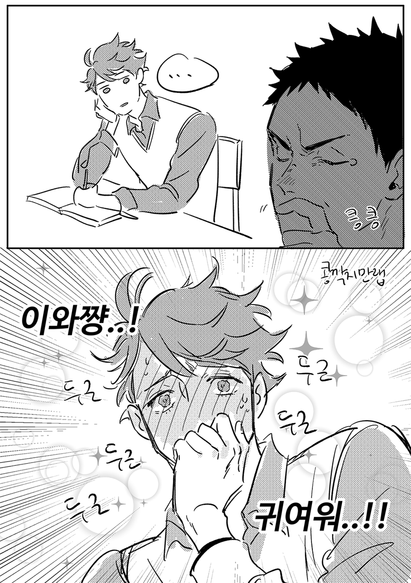 ummm_mmma's tweet photo. 내 안의 오이이와 https://t.co/LvuRlzwQwj