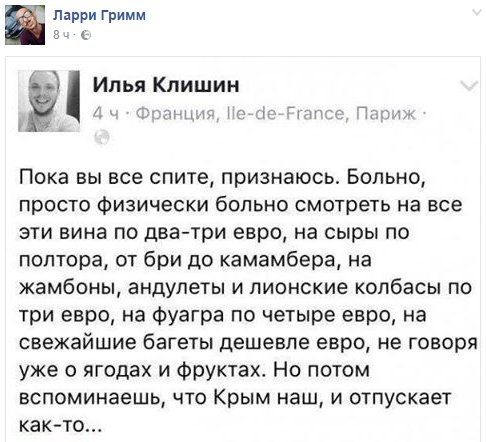Оккупанты объявили о завершении строительства газопровода "Кубань-Крым" - Цензор.НЕТ 8354
