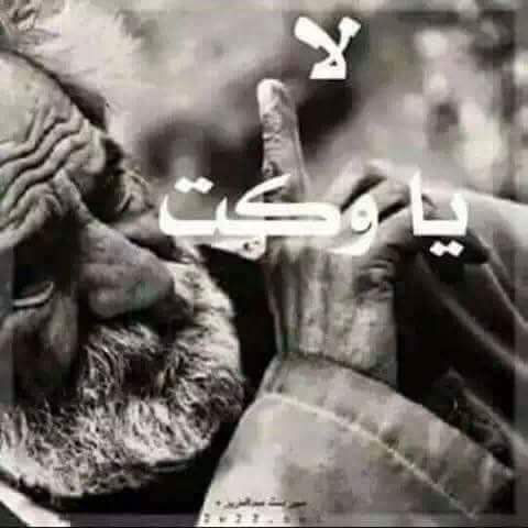 5_r_r_'s tweet photo. الما يعرف رفگتي #هواي !
#اعذرنه
الكافر من يموت… اهناك
…… عينه تصير عل الجنه. https://t.co/NqgLafLqV9