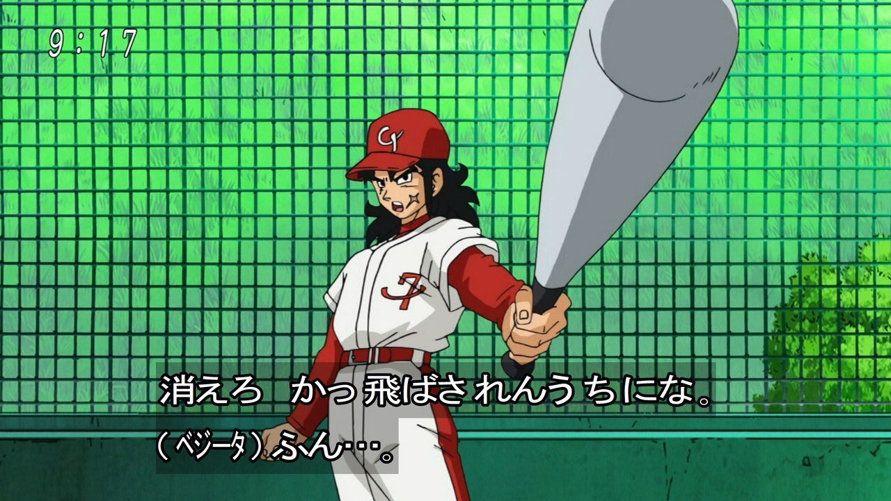 日々是 鳥山先生 V Twitter キャプテンヤムチャ ヤムチャは昔アニメでプロ野球選手だった経験が 中の人は巨人の星だった経験があるんですね T Co Pah56ctxf3 Twitter