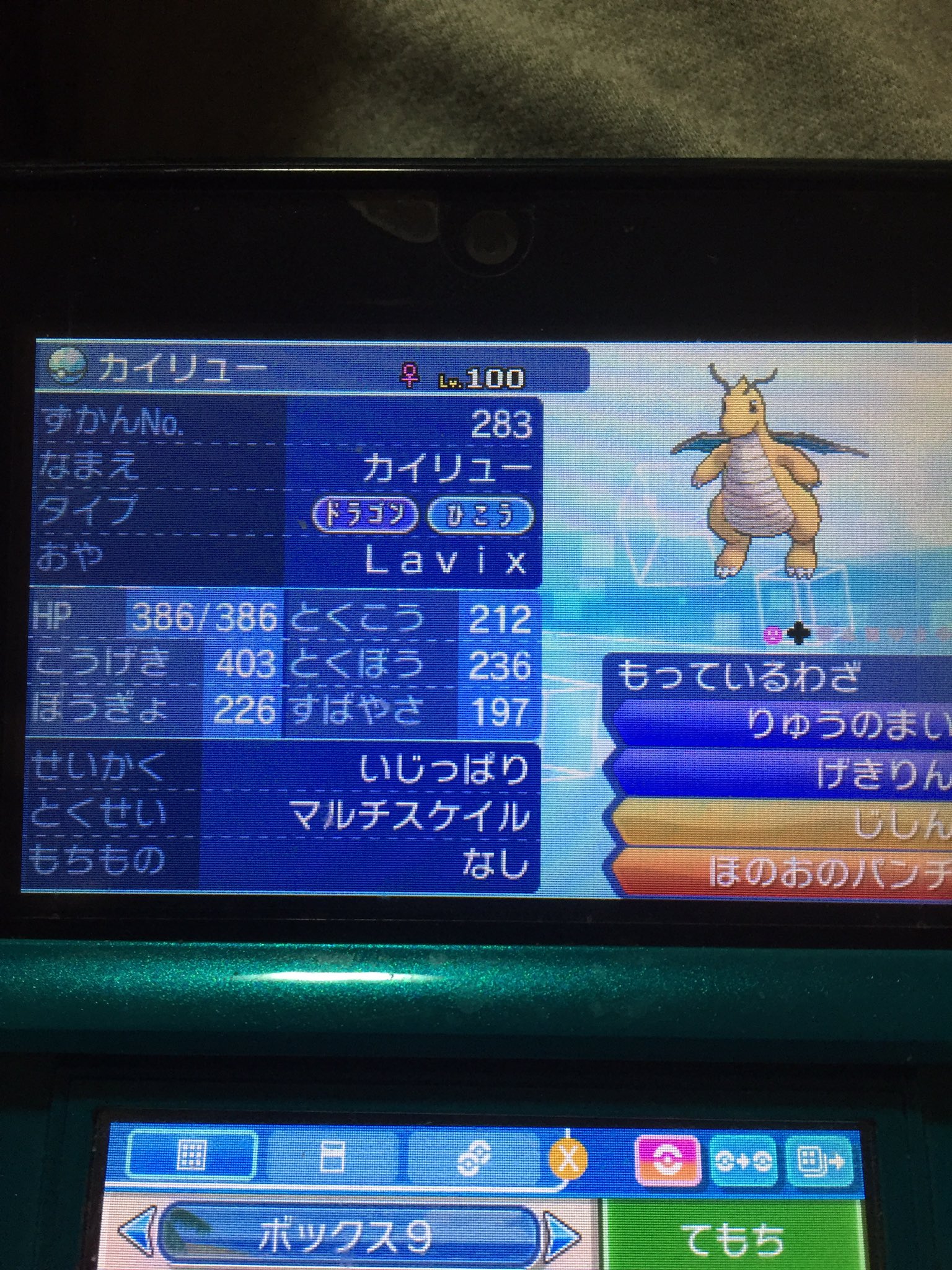 ハルト ポケモンソード ポケモン配布企画 冷静最遅ギルガルド色違い ようき理想個体6vルカリオ いじっぱり 理想個体6v夢カイリュー 抽選で3名の方にプレゼント 抽選された方にはdmで交換後それをツイートしてもらうつもりです 参加方法は