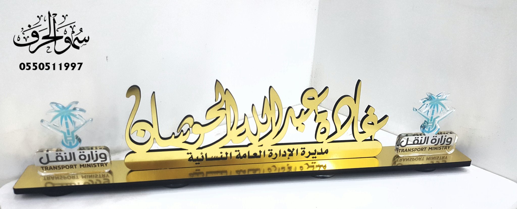 سقسقة مطاط النقود جماعي لوحة اسماء للمكتب بحائل Uttinn Org