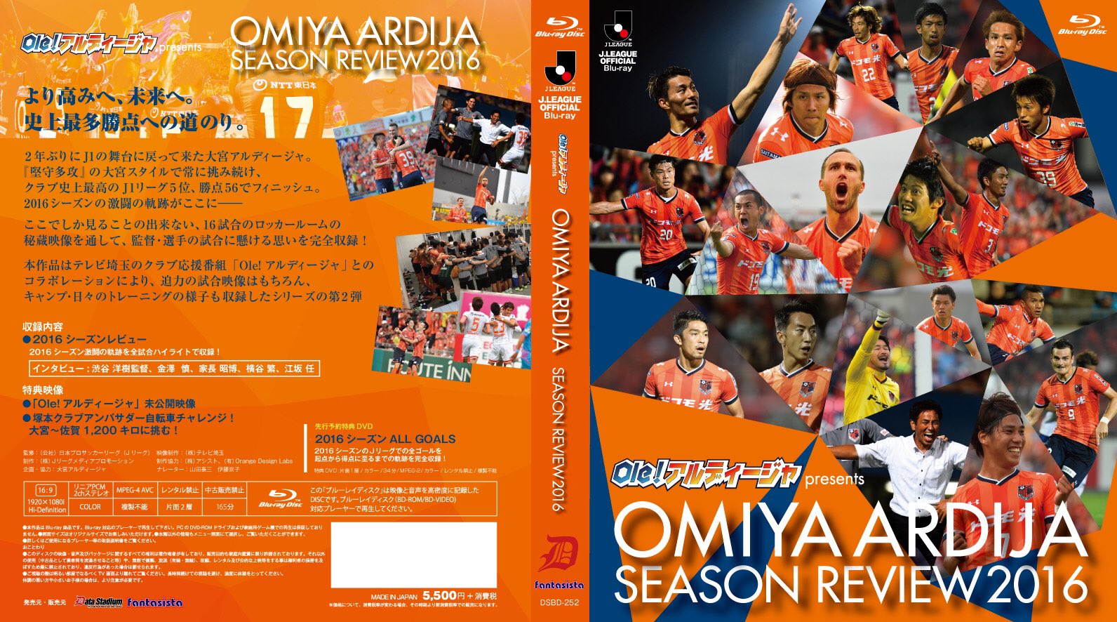 Ole!アルディージャ presents 大宮アルディージャシーズンレビュー2019  