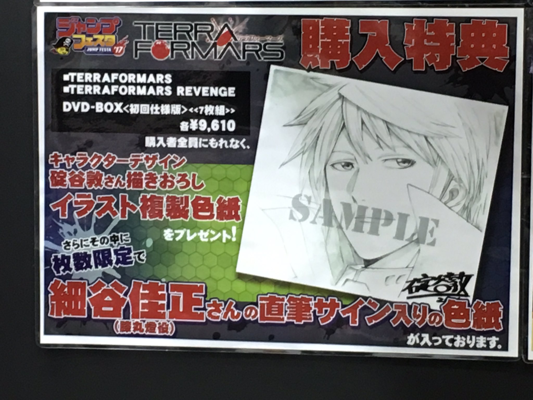 アニメ『テラフォーマーズ リベンジ』公式 (@_terraformars) / X