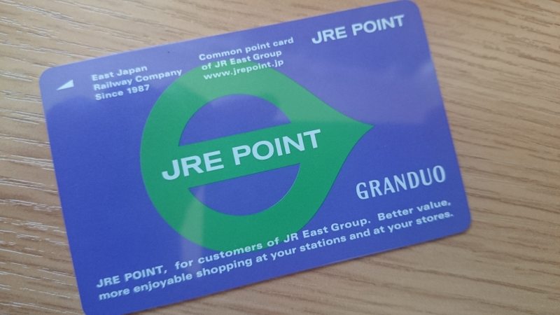 児山尚喜 On Twitter Jr東日本の共通ポイントカード Jre ポイント