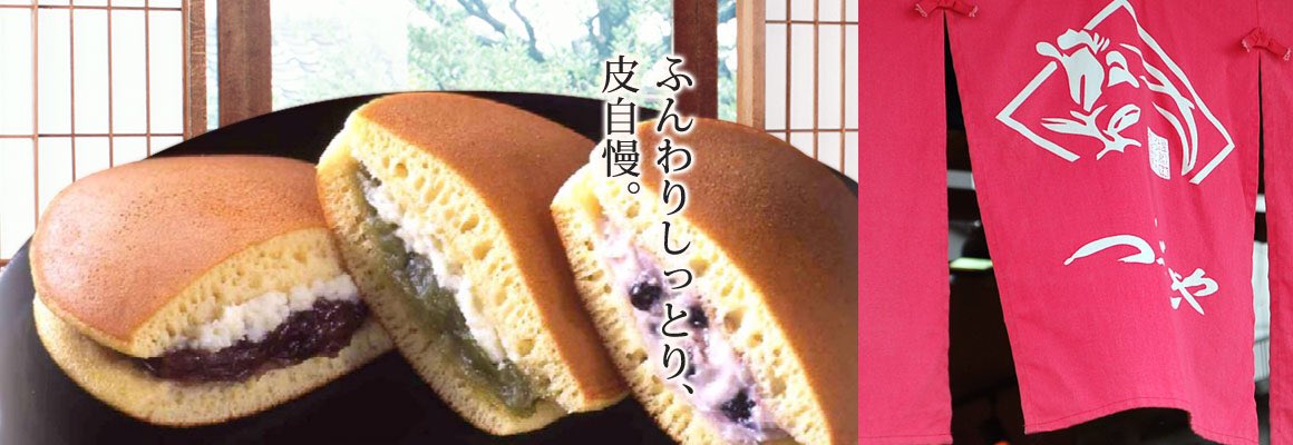 つつじや つつじや