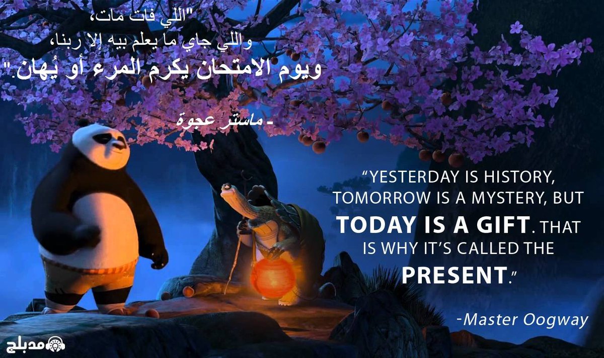 Modablaj's tweet image. تفائلوا بالإمتحانات 😂