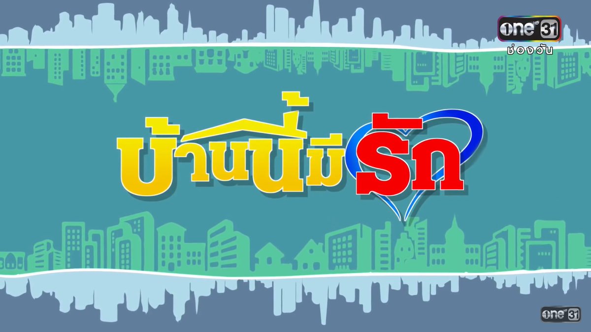teerakn's tweet photo. ขอบคุณทุกความทรงจำดีดีที่เรามีให้แก่กันตลอด11ปีที่ผ่านมา 💗#บ้านนี้มีรัก https://t.co/utia3jACRD