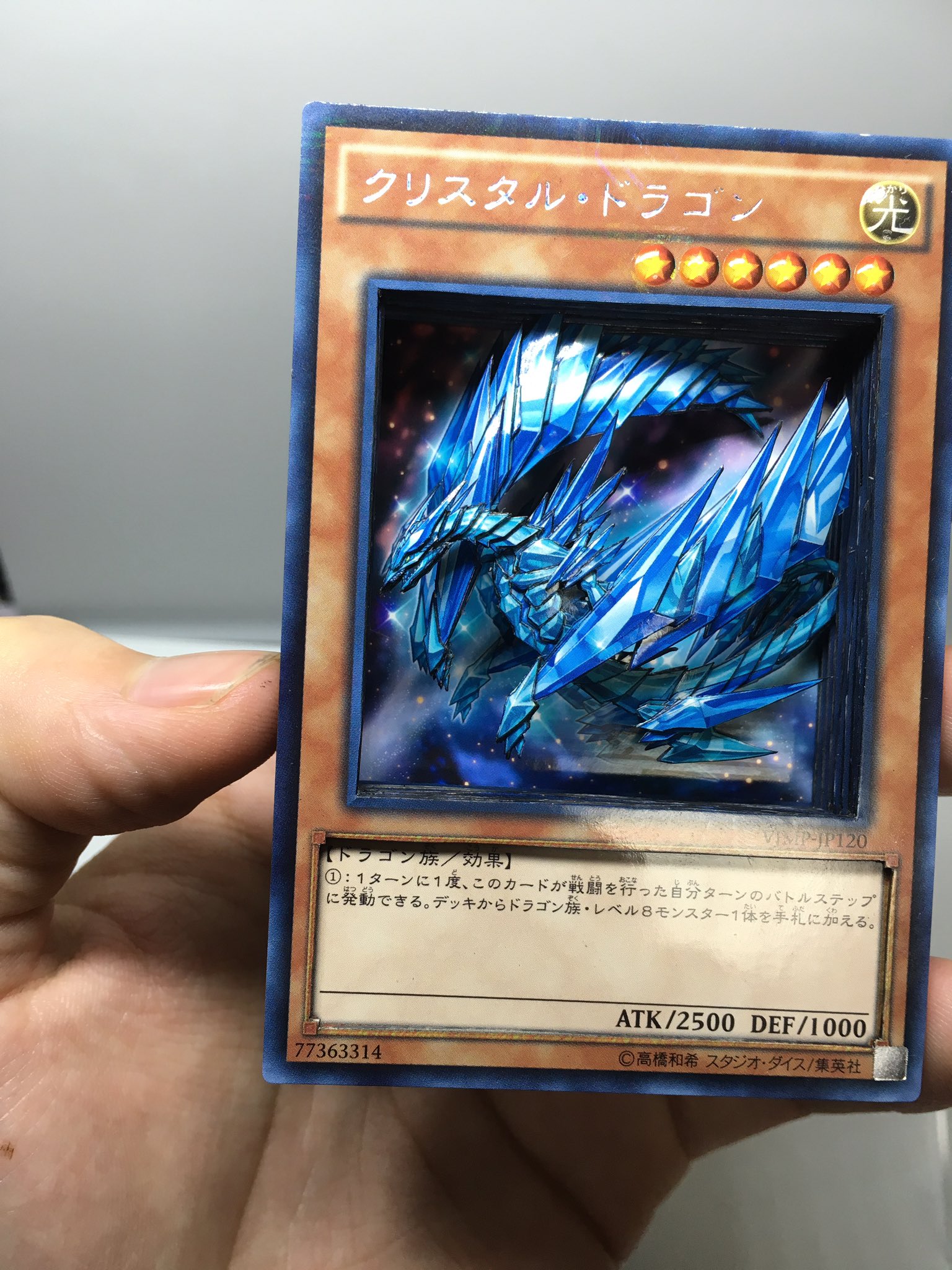 七味 遊戯王より クリスタル ドラゴン のシャドーボックス完成 カードのレア加工が質感として活かせるように意識しました 新作シャドーボックス 遊戯王 T Co 9lly5x4r6l Twitter