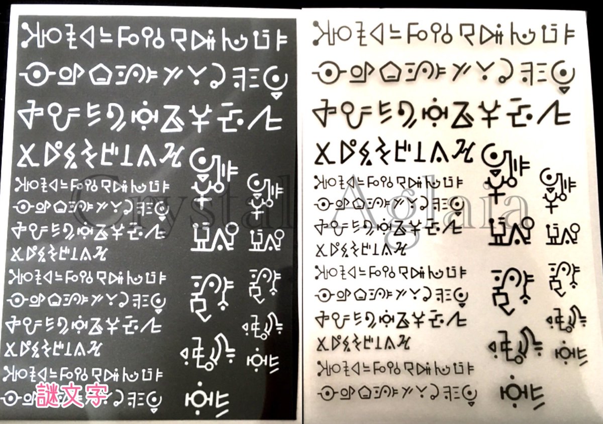 Crystalaglaia 2 24 00 新商品アップ Sur Twitter 本日のアップ 21時 Caデザインシートの珪化様 5684a デザインのドラゴンシートと謎文字 くおあおゐ様 Ao1q X デザインのマジカルエフェクト ヒエログリフ ソロモンの大きな鍵 ソロモンの小さな鍵