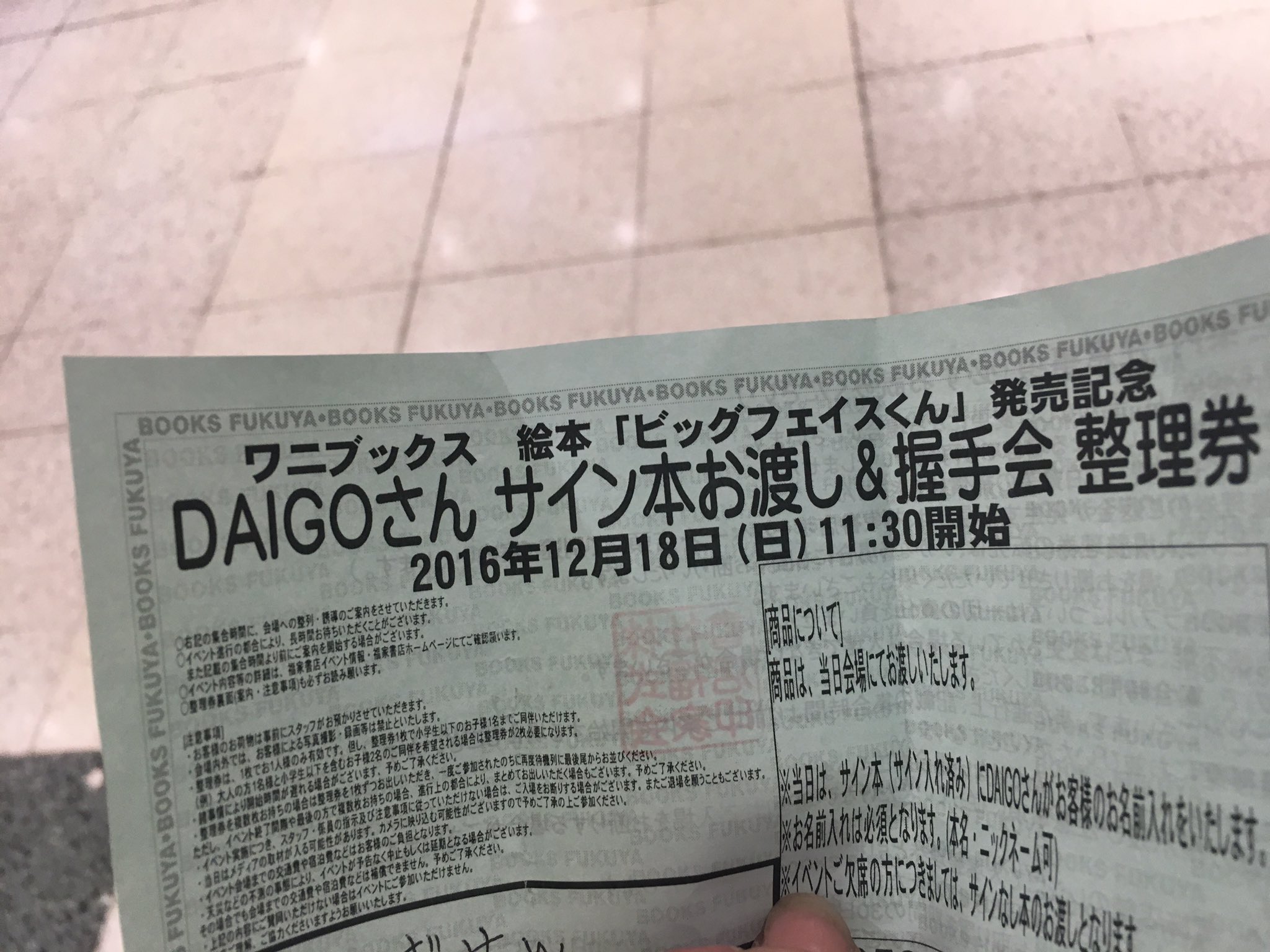 福家書店新宿サブナード Twitter Search Twitter