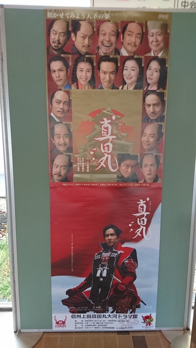 真田丸パブリックビューイングに人続々 開場は真田レッド一色に 真田丸パブリックビューイングに人続々 開場は真田レッド一色に