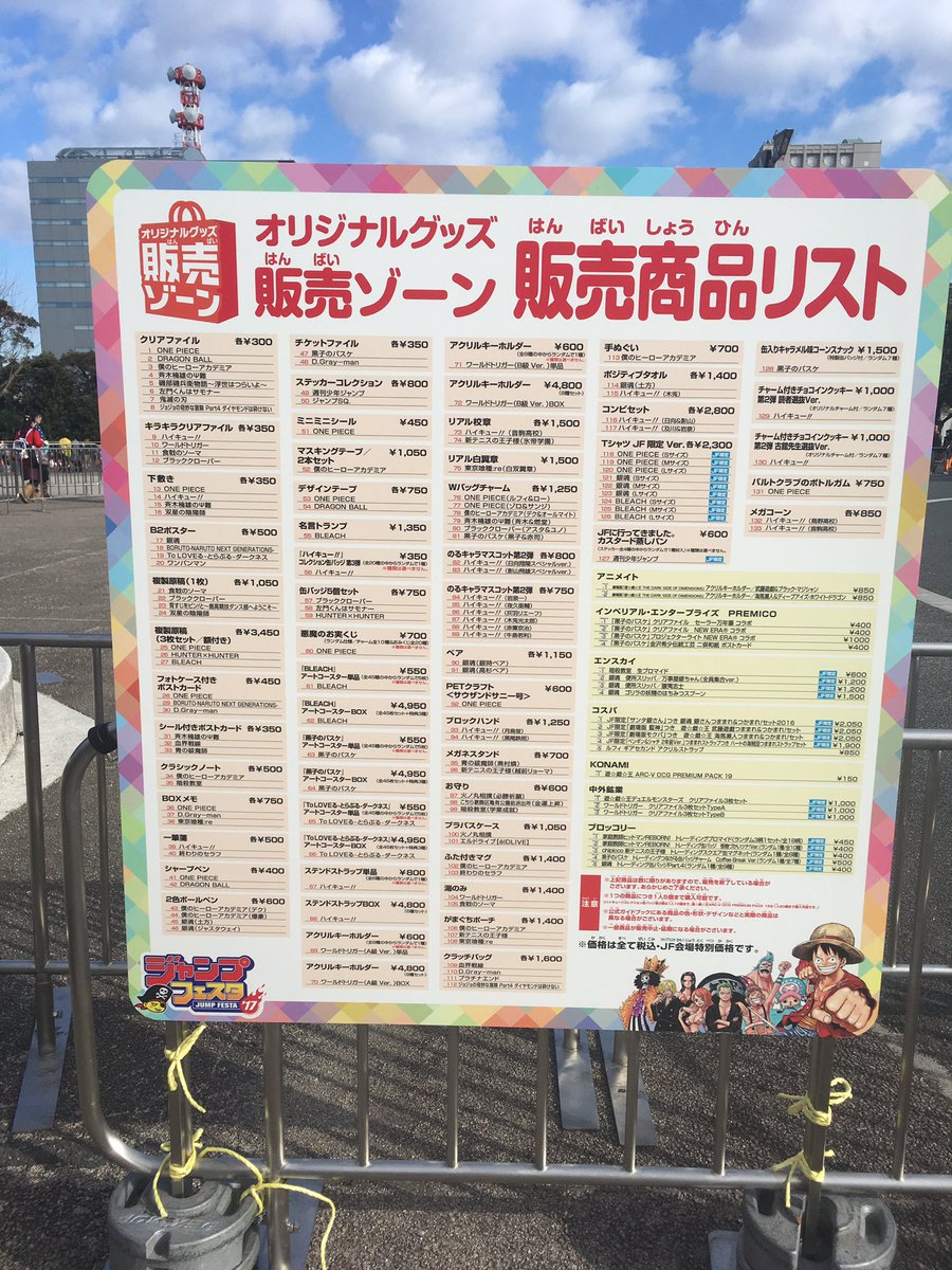 咲良伊吹 ジャンプフェスタ 17 Bleach 私が選ぶ16年ナンバーワンアニメ ルキア恋次おめでとう ジャンフェス行きました 遊戯王の代行がすごかったw