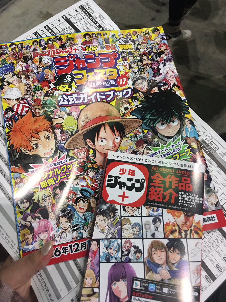 咲良伊吹 ジャンプフェスタ 17 Bleach 私が選ぶ16年ナンバーワンアニメ ルキア恋次おめでとう ジャンフェス行きました 遊戯王の代行がすごかったw