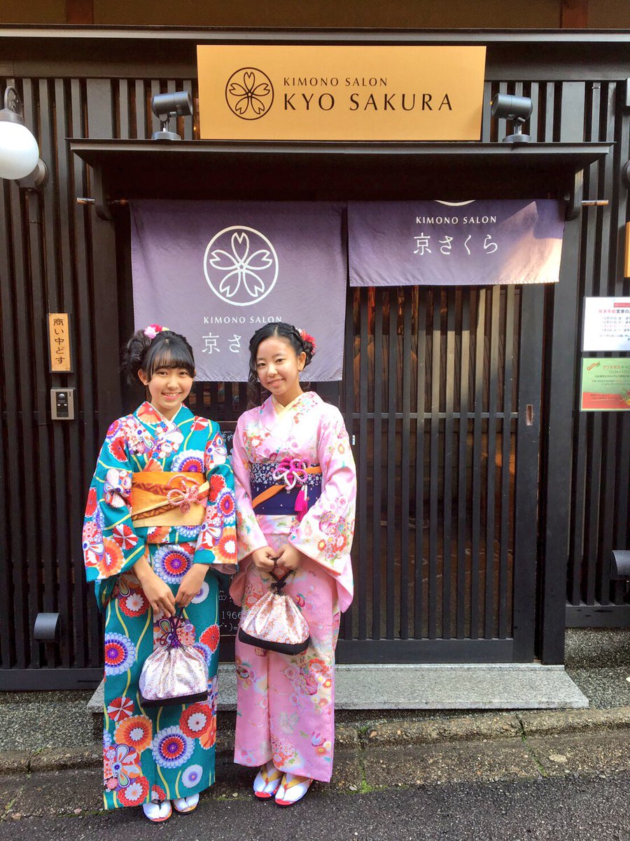 レンタル着物京さくら 11 Kyosakura Twitter