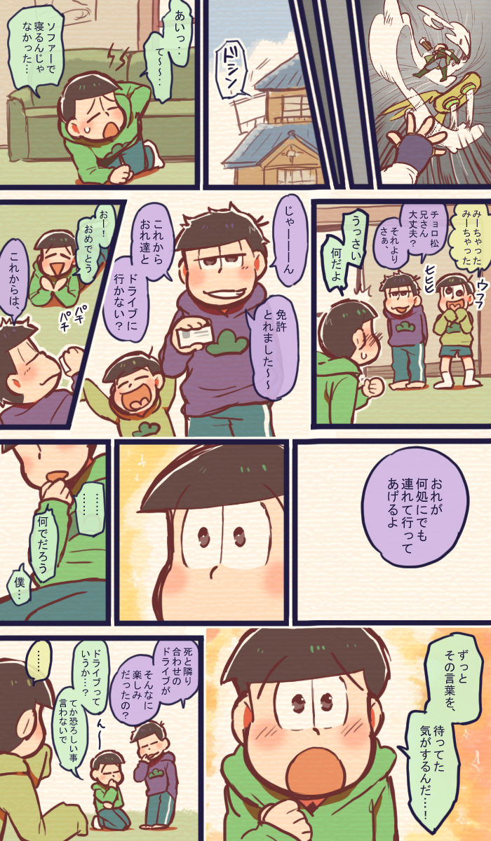 【年中松】そして転生する 