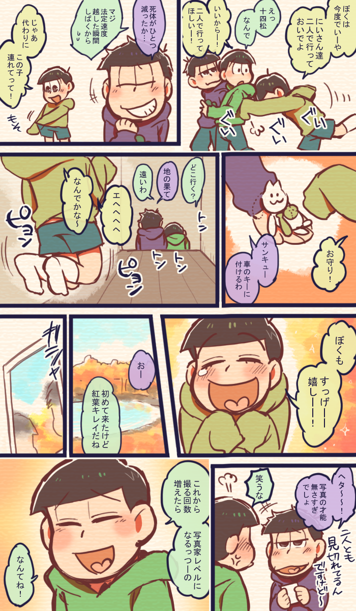【年中松】そして転生する 