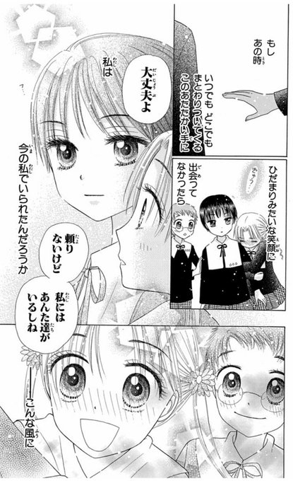 樋口橘 シャンピニオンの魔女 マンガparkで連載中 1巻発売中 Kobutar さんの漫画 39作目 ツイコミ 仮 樋口橘 シャンピニオンの魔女 マンガparkで連載中 1巻発売中 Kobutar さんの漫画 39作目 ツイコミ 仮