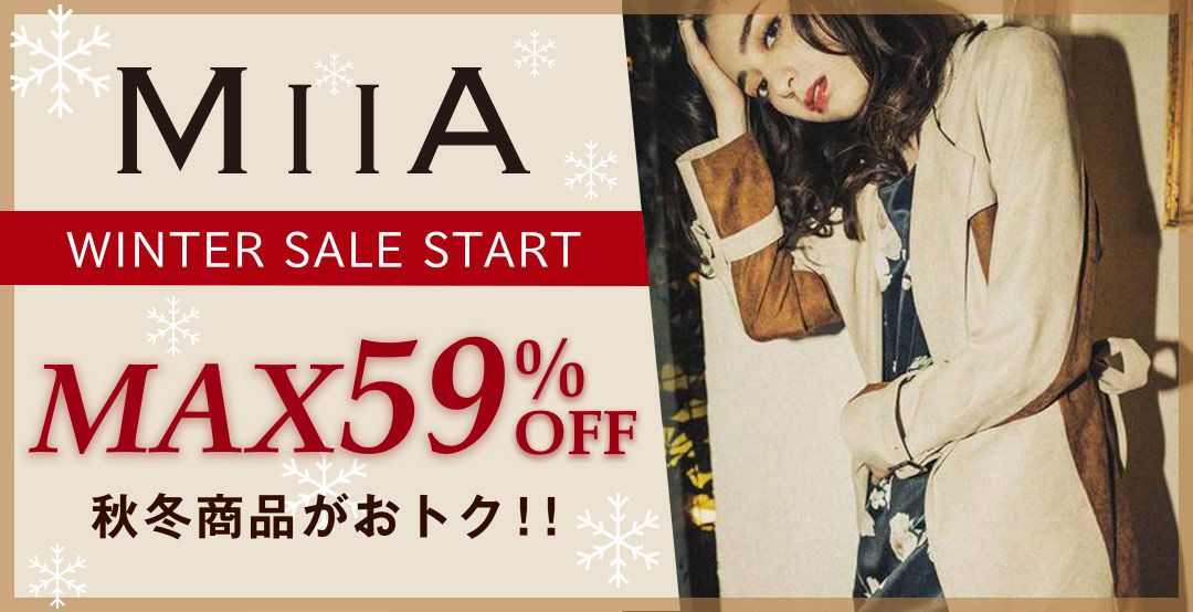 NETViViCC's tweet image. MIIA[ミーア]WINTER SALE開催中！

MAX59%OFF秋冬商品がおトク！！

buff.ly/2gRRJhd