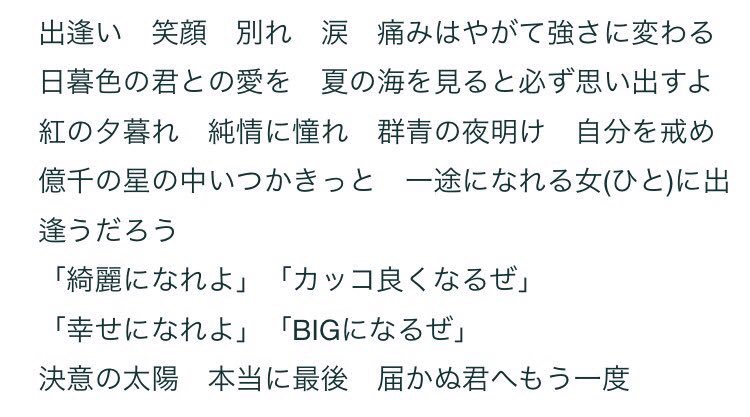 Haru 湘南特攻乂 恋時雨 ここの歌詞特にやばい人