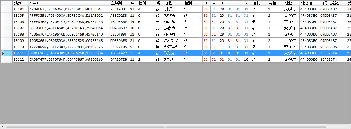 無料でダウンロード ポケモン サンムーン 乱数 ポケモンの壁紙