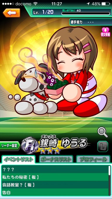 パワサカ攻略ちゃんねるさん の人気ツイート 4 Whotwi グラフィカルtwitter分析 パワサカ攻略ちゃんねるさん の人気ツイート 4 Whotwi グラフィカルtwitter分析