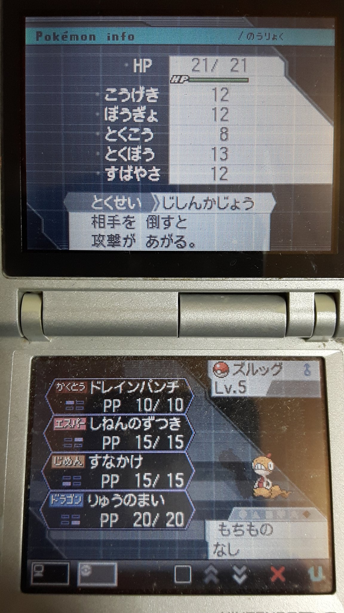 ポケモンブラック2 ズルズキン一人旅ハイライト Twitter