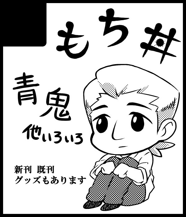しゃけもち Boothにて通販やってます Su Twitter Try Re Save2 スペースc06 もち丼 です 2 12フリゲオンリーの おしながきできました 読みづらい事この上ない とりあえずpixivに載せる前に誤字探ししなくちゃ Ry 背景にpixivフリー素材お借りしました しゃけもち Boothにて通販やってます Su Twitter Try Re Save2 スペースc06 もち丼 です 2 12フリゲオンリーの おしながきできました 読みづらい事この上ない とりあえずpixivに載せる前に誤字探ししなくちゃ Ry 背景にpixivフリー素材お借りしました