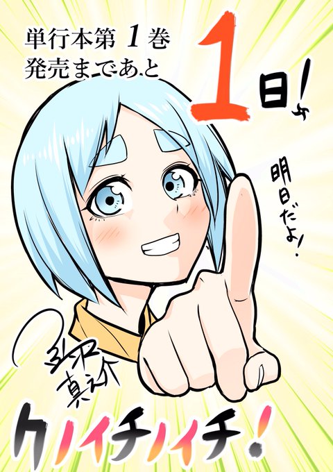 明日ですのtwitterイラスト検索結果 古い順