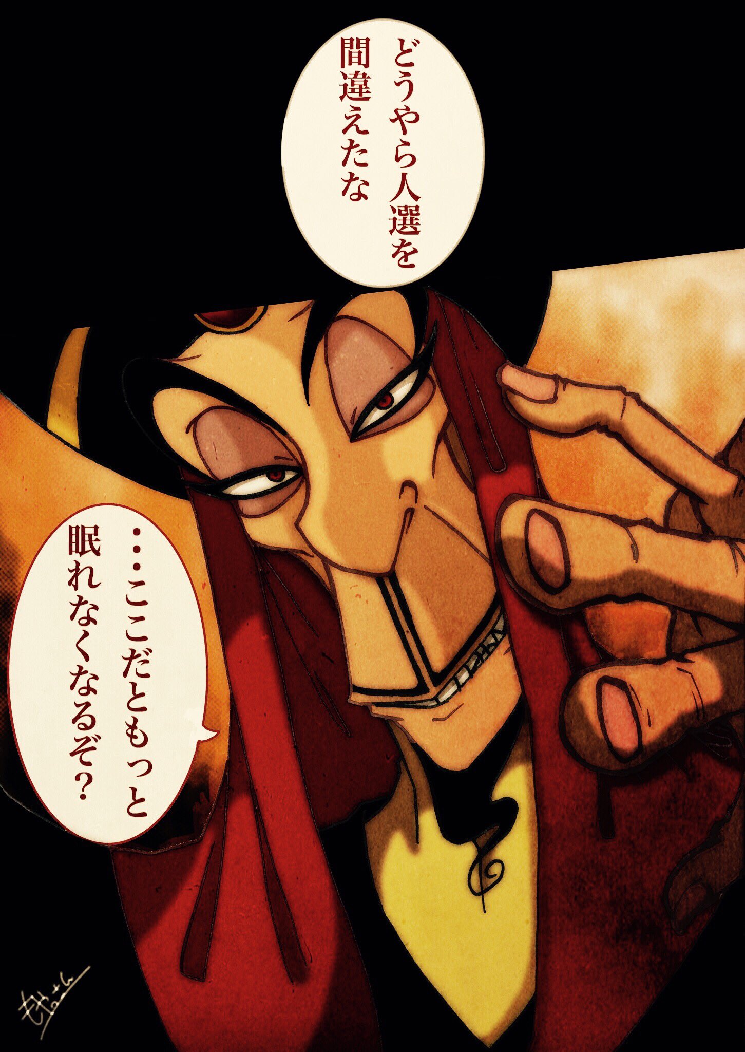 もやっさん D 夢豚なので豚視点のマンガ風なもの ジャファー様好きだーーーー 夢風味なのでご注意 T Co Bky7fkq9yu Twitter