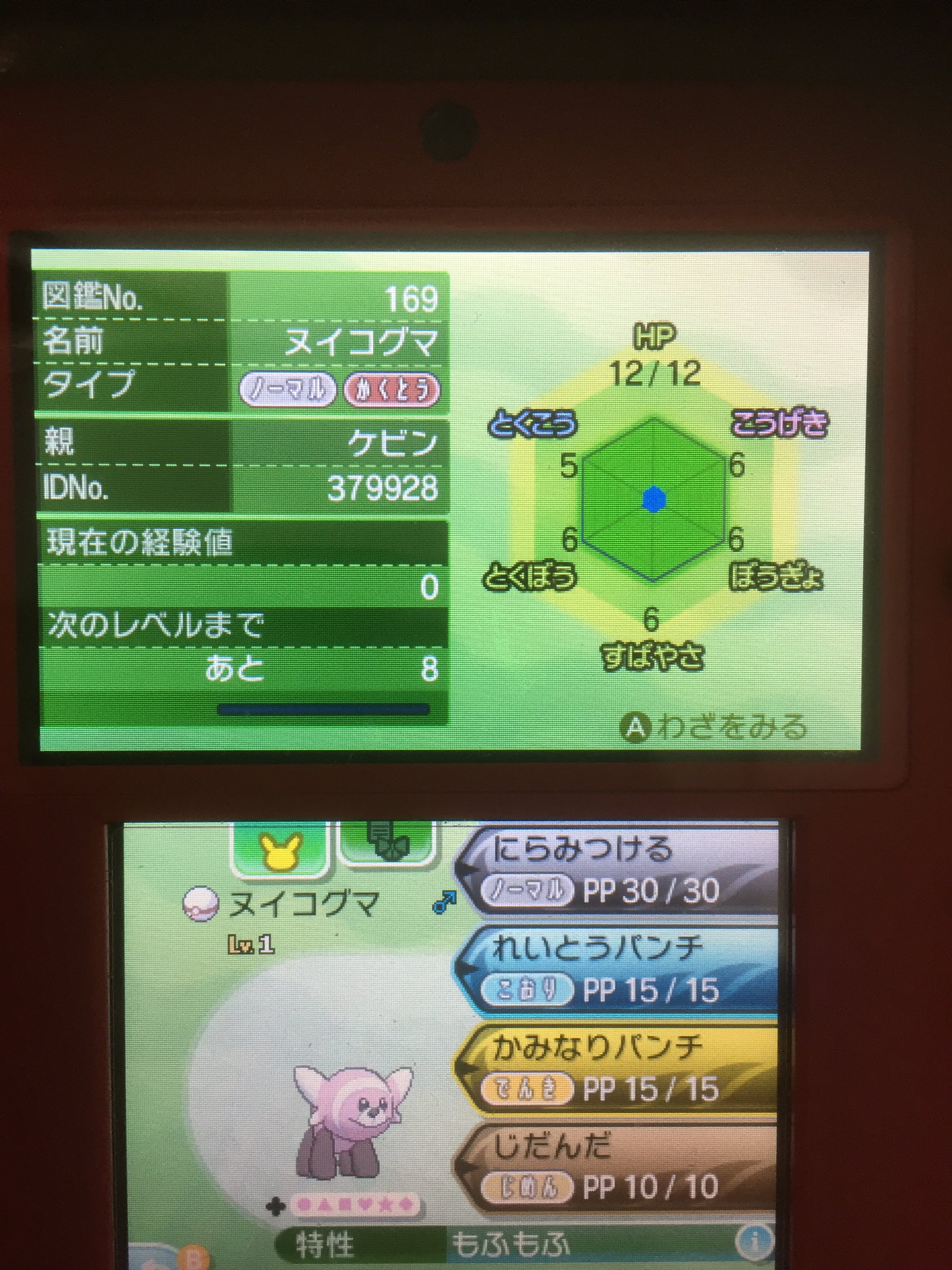 ヌメ ポケモンusum 出 プレボ6vかみなりパンチれいとうパンチ いじっぱり もふもふ ヌイコグマ 2 2 求 孵化余り 6v ヌイコグマは卵グループがポケモンの種類の多い陸上です とても厳選しやすくなると思います ポケモンsm 孵化余り ポケモン