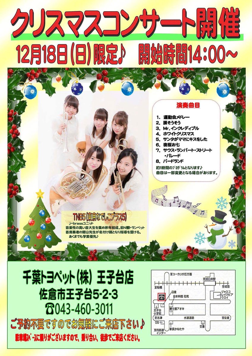 TNB_five's tweet photo. あと少しで始まります＼(^^)／
遅れてのご入場も全然大丈夫です！
ぜひいらしてください🎵 https://t.co/wYg2qZbDDz