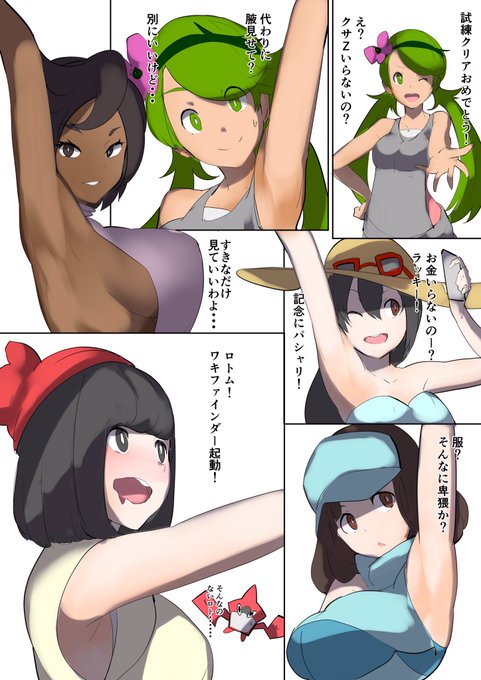 殿堂入りしまんた〜!完全な腋フェチ殺し地方だった... 