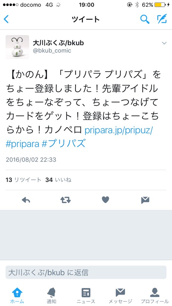 hkrprpr0509's tweet photo. RT出回ってる今回のおてんばガールボブ、シンソフィアが日頃プリパズで遊んでくれてるぶくぶ先生のために作ったんだと思うんですけど… https://t.co/7jmMxsfBFE