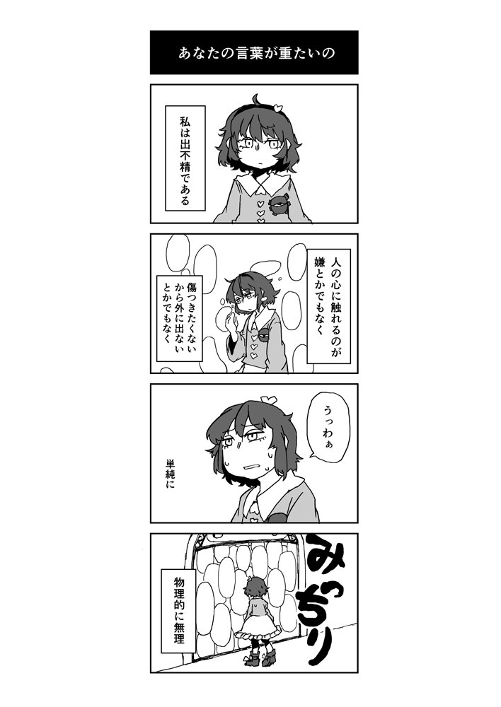 参加しました。デザインも手伝ってます。
漫画よりもデザインに時間がかかりました。
こういう絵を描けって指示出すのが楽しかったです。
#東方4コママンガ劇場
#東方4コマ合同