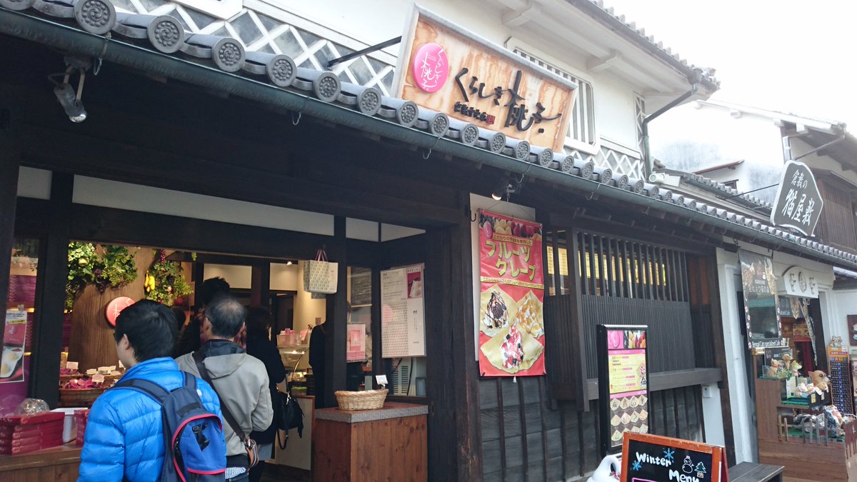 omoray1991's tweet photo. 倉敷桃子

岡山県産の果実を使ったクーレプやスイーツを販売されてます！

ちなみに写真は岡山の桃を使ったクレープです！

おしゃれな店は女性におすすめです！

よしお、show Hey と美観地区をぶらり！

#omoray #岡山 #倉敷 #美観地区 #倉敷桃子 https://t.co/tyYDMrSB1v
