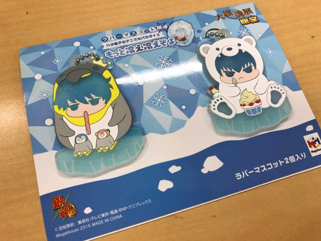 銀魂 アニマルパラダイス コンプセット ※箱無し 銀魂 アニマルパラダイス コンプセット ※箱無し 銀魂 アニマル