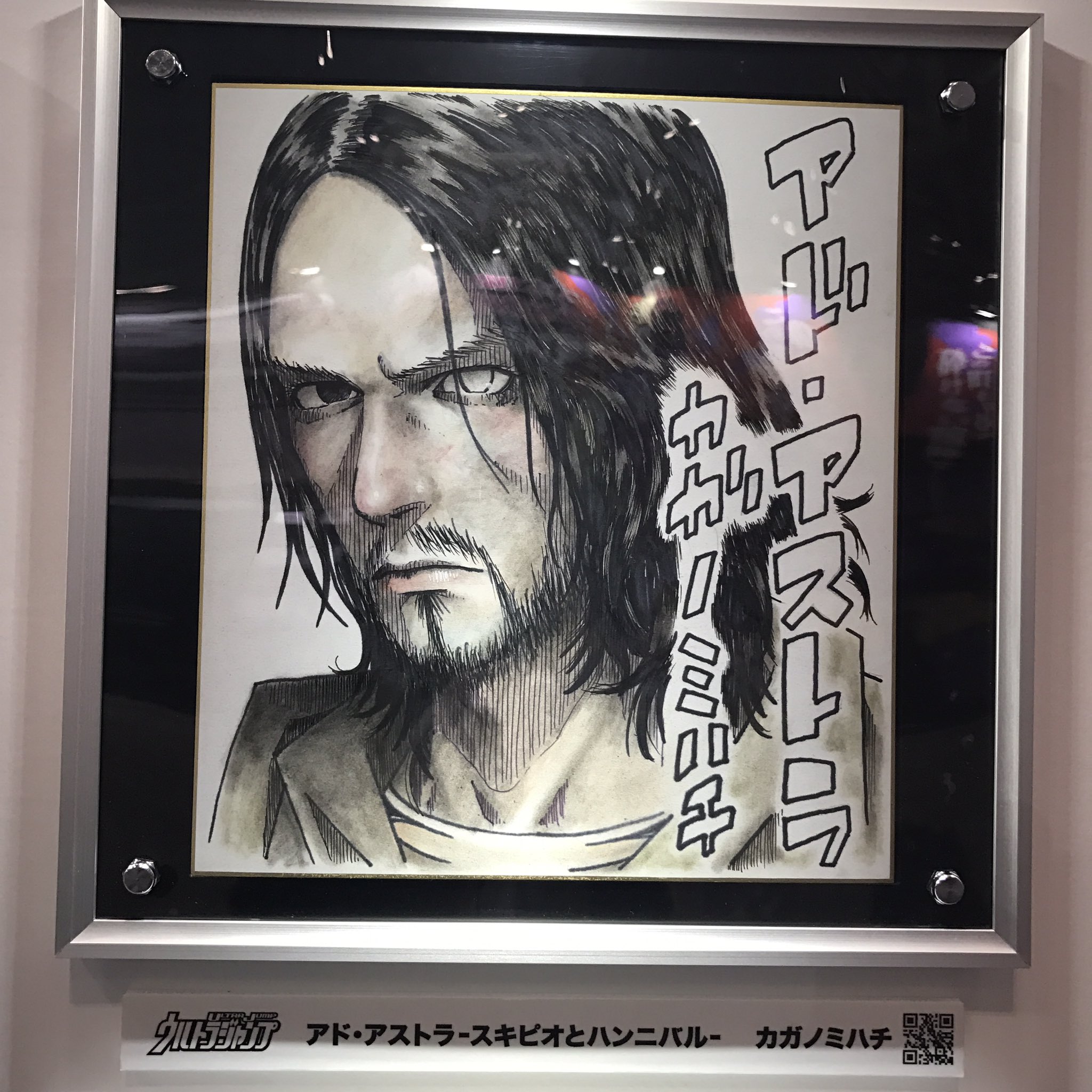 週刊ヤングジャンプ編集部 Ar Twitter ジャンプフェスタ ウルトラジャンプ サイン色紙 カガミノハチ アド アストラ スキピオとハンニバル 島崎麻里 アリアドネの冠 新貝田鉄也郎 怪人ようちえん Monster S Kindergarden 落合さより