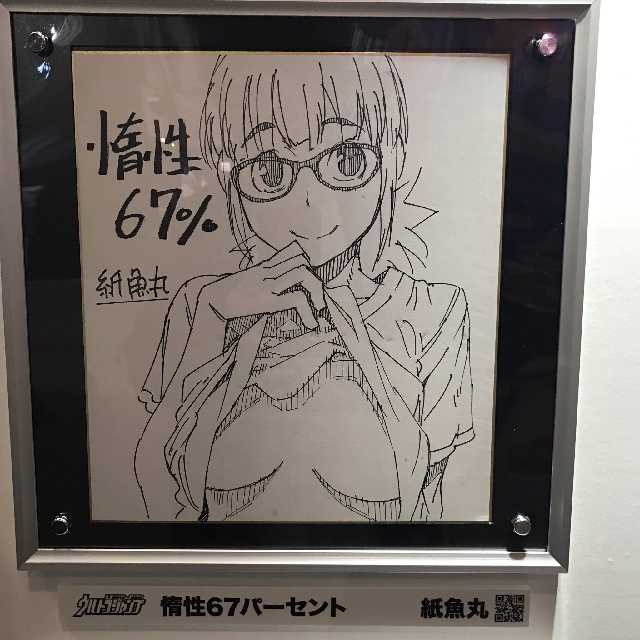Amazon.co.jp: 直筆サイン色紙 ゴーラッシュ 杉田尚 ジャンプ