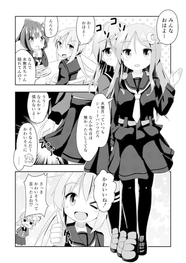 冬コミC91の新刊の予約が始まりました! 水無月中心の日常ギャグ漫画です!第六駆逐隊もコラボしてワイワイが加速します!雷と料理バトル勃発! 通販ページにサンプルもっと置いてるのでよろしくお願いします!! メロンブックス様: https://t.co/AcS39fcLUn 