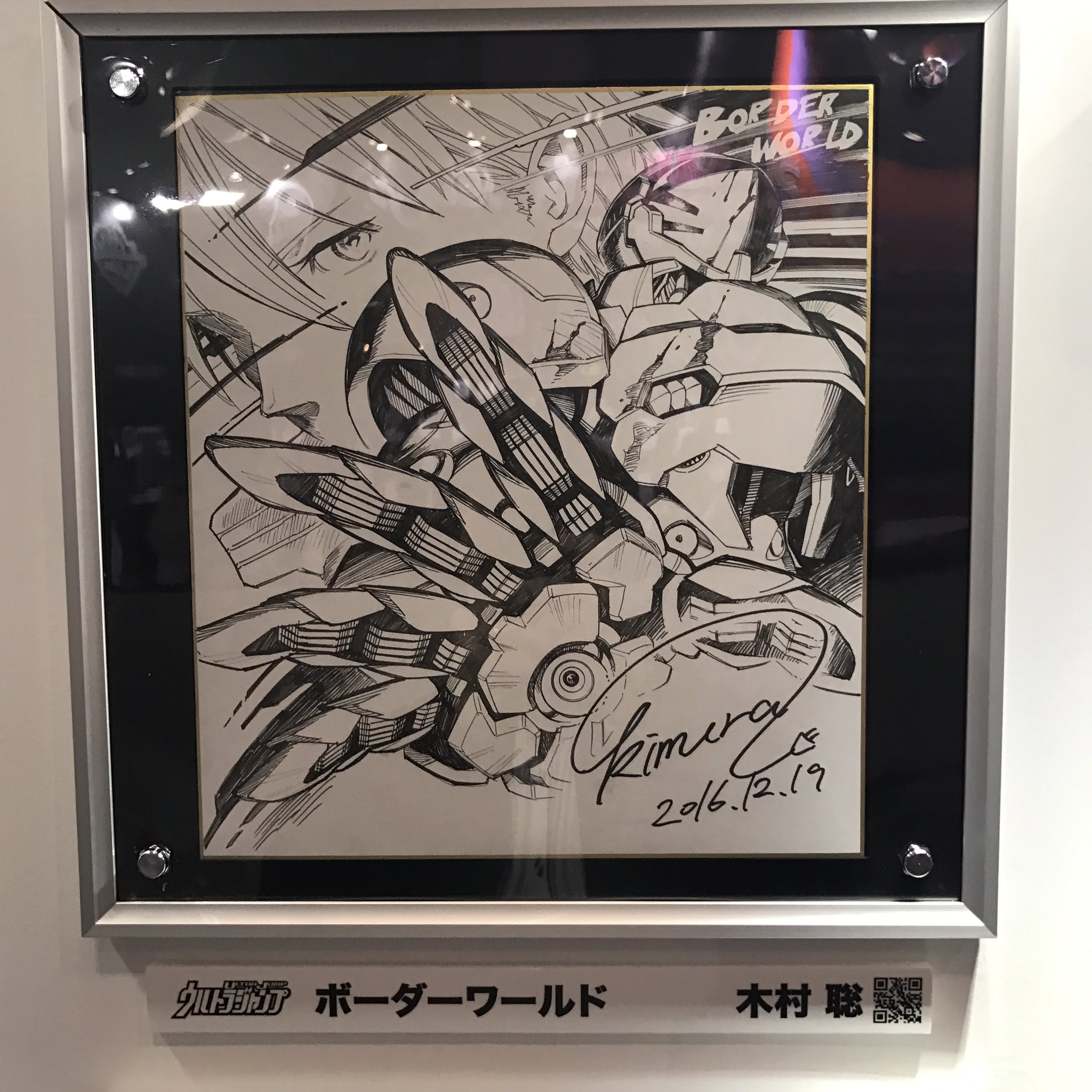 Twitter 上的 週刊ヤングジャンプ編集部 ジャンプフェスタ ウルトラジャンプ サイン色紙 木村聡 ボーターワールド 春野友矢 魔王様ちょっとそれとって Soundhorizon 桂遊生丸 Moira オニグンソウ もののがたり T Co Vax2rsnrgf